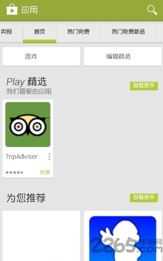 google服务套件