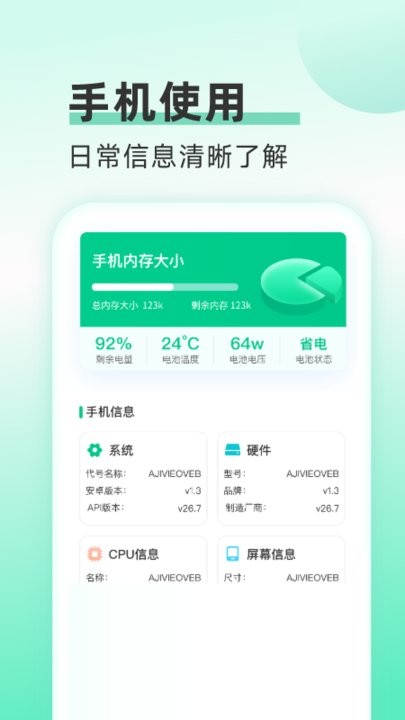 欢乐流量宝app下载