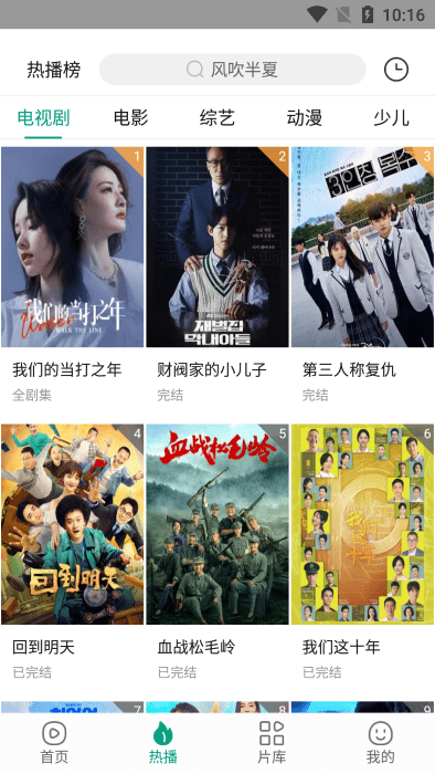八马影视追剧app下载安装免费版