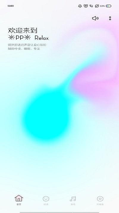 oppo relax官方版下载