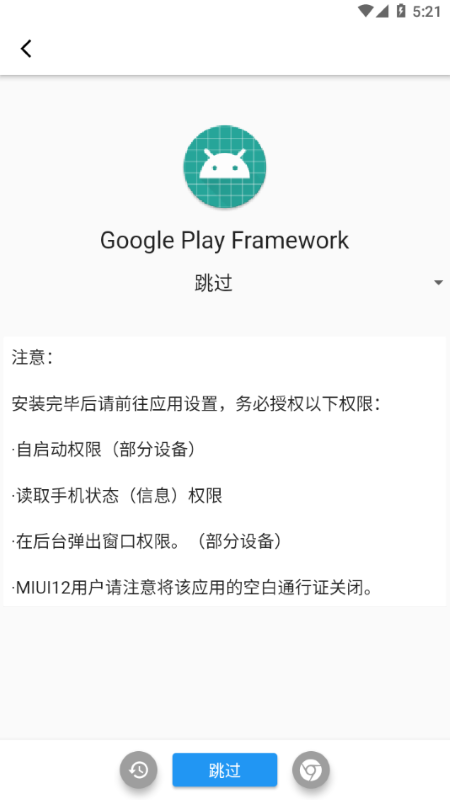 xgi谷歌安装器软件下载