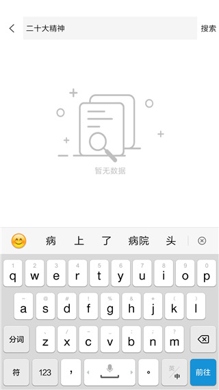 龙江先锋app查找自己想看的新闻资讯教程