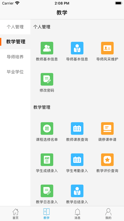 南软GMIS5软件下载