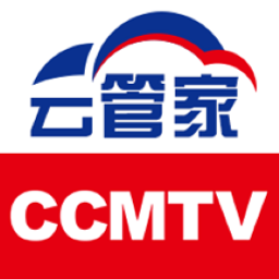 ccmtv云管家一体化平台官方版