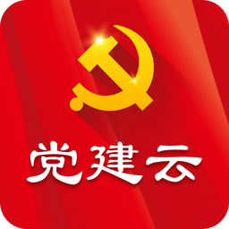 天津党建云平台app