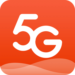 5g流量软件