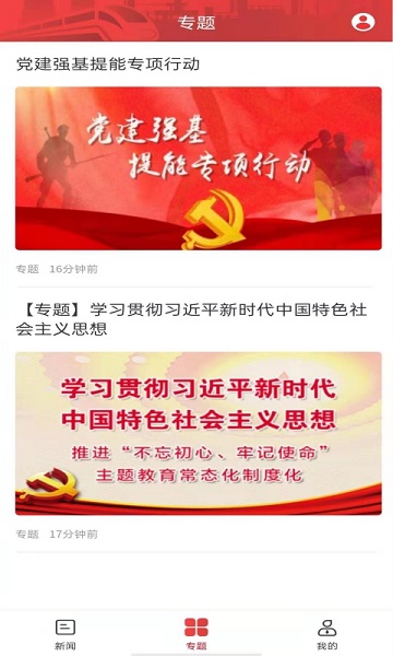 湖南国企党建app下载