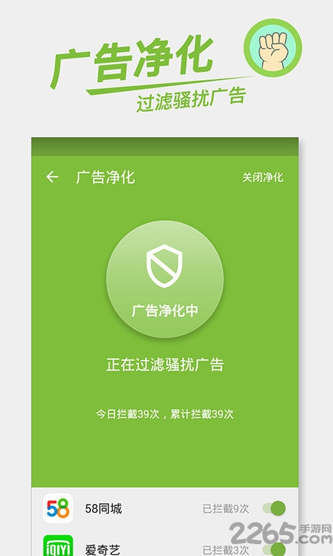 流量包软件