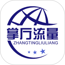 掌厅流量app 掌厅流量app