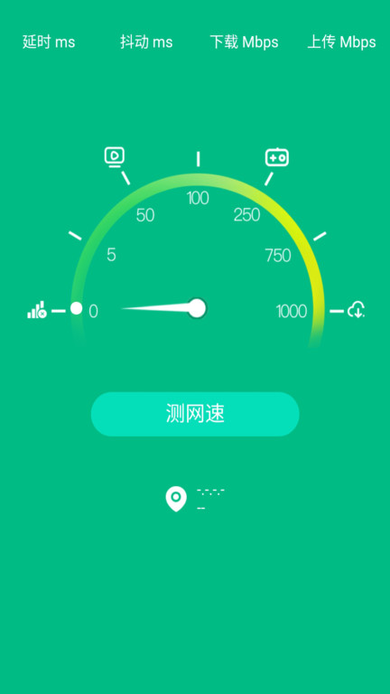 流量加速宝app下载