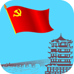 湖北机关党建网 湖北机关党建网