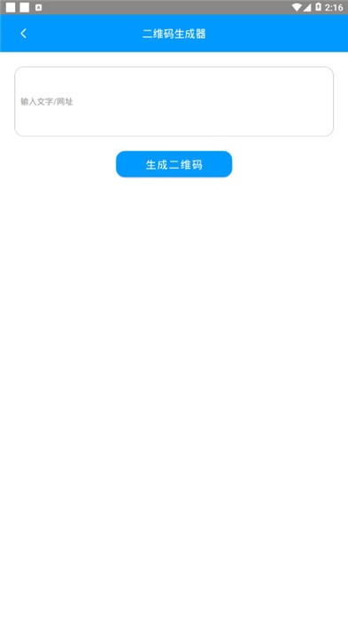 微商营销流量助手app下载