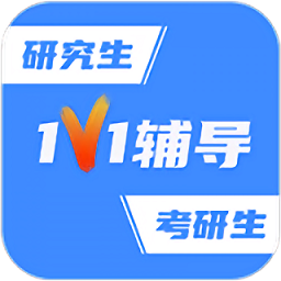 研究生帮考研app