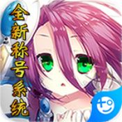 坠星大陆新版 坠星大陆新版