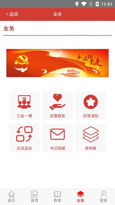 汾酒党建app下载
