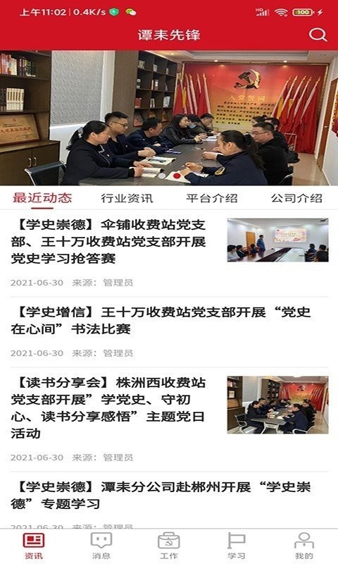 先锋云平台app下载