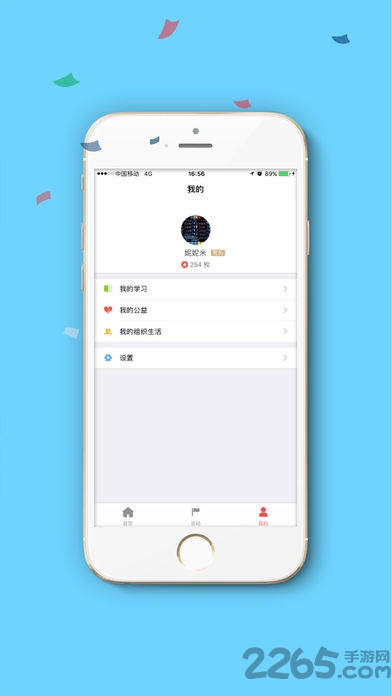 红客榜app