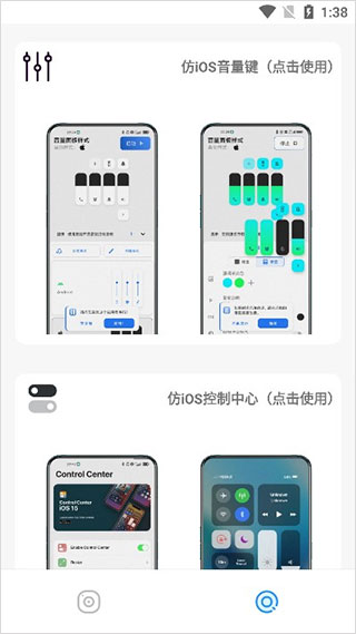 主题库安卓仿苹果免费版使用教程