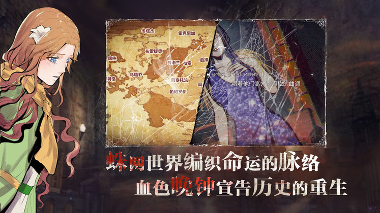 圣歌德嘉的晚钟安卓下载