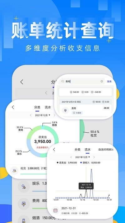 记账本财务管理笔记软件下载