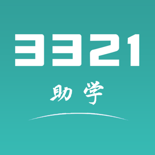 3321助学app 3321助学app