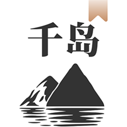 千岛小说app官方版 千岛小说app官方版