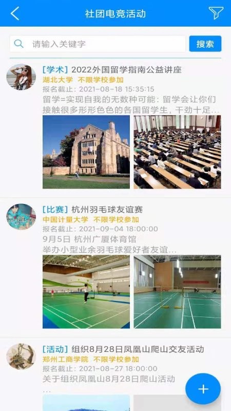 我的大学手机版下载