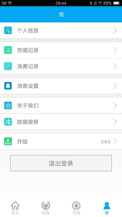 中新智校app下载