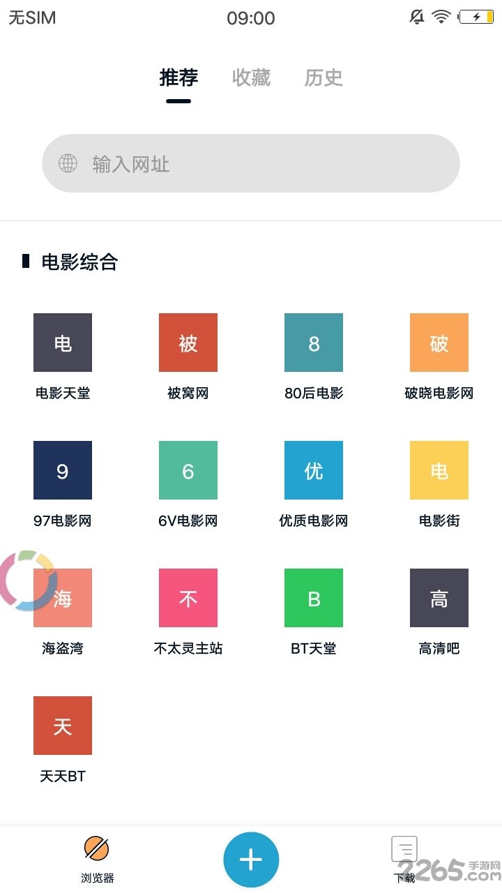 蟒蛇磁力app 蟒蛇磁力软件下载