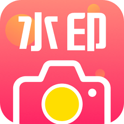 微商水印截图相机手机版