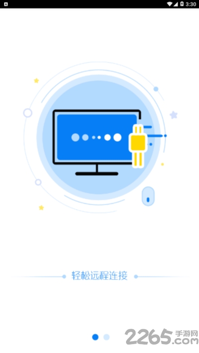 人文远程桌面安卓下载