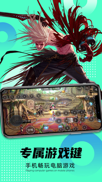 远程即启最新版下载