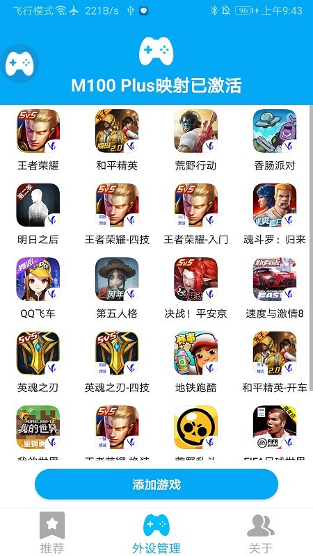 shanwan gamepad官方版 shanwan gamepad激活版下载