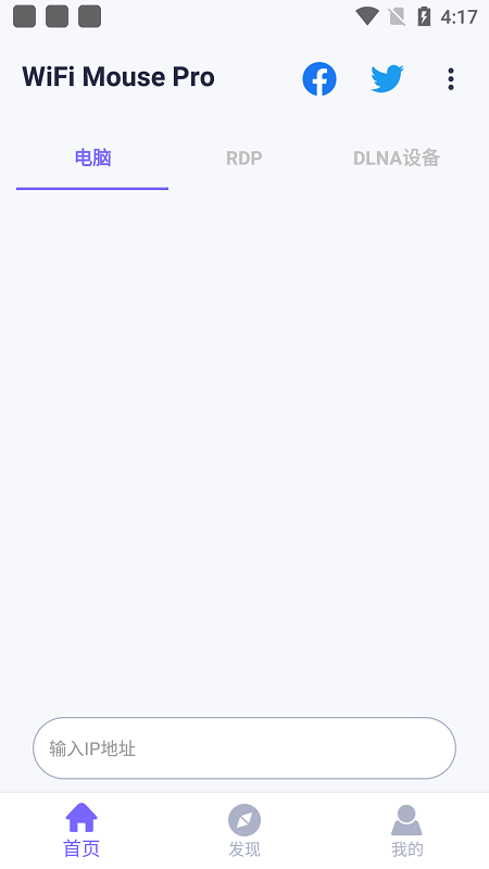 wifi无线鼠标软件下载