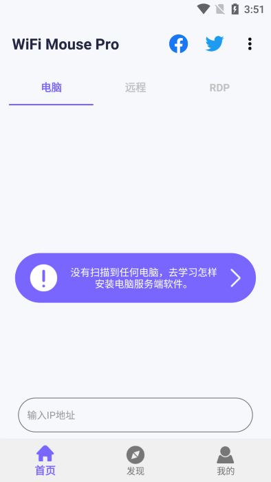 wifimouse安卓下载