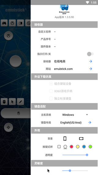 仿真键鼠app怎么用 仿真键鼠app怎么用