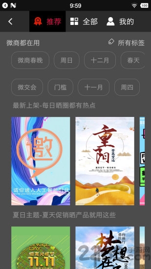 云创通创图 云创通创图客户端