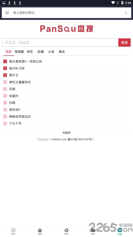 益库资源宝箱app 益库资源宝箱最新版下载