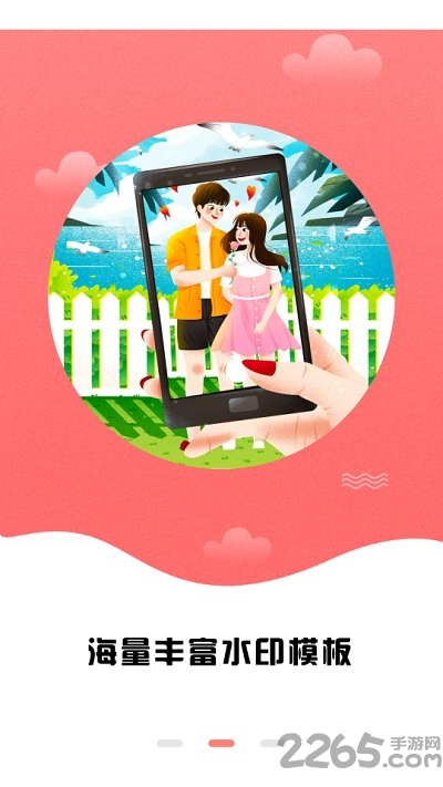 微商水印截图相机官方版下载