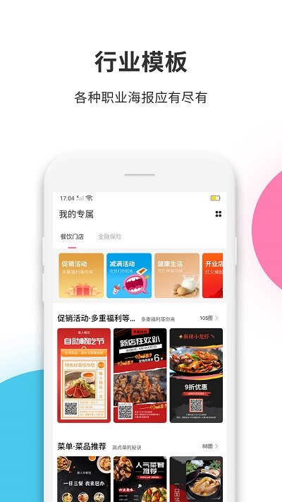 拼图工厂软件下载
