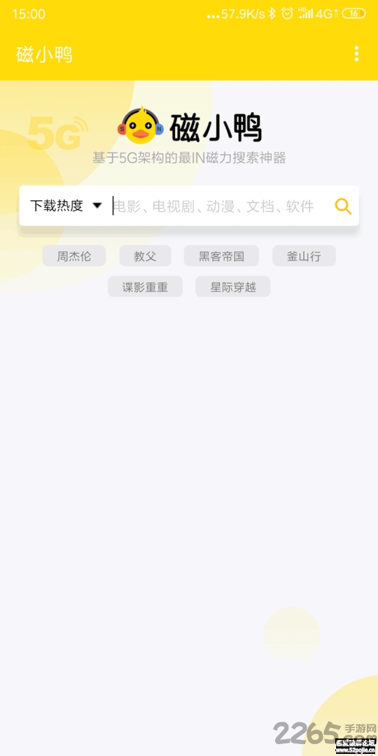磁小鸭搜索下载