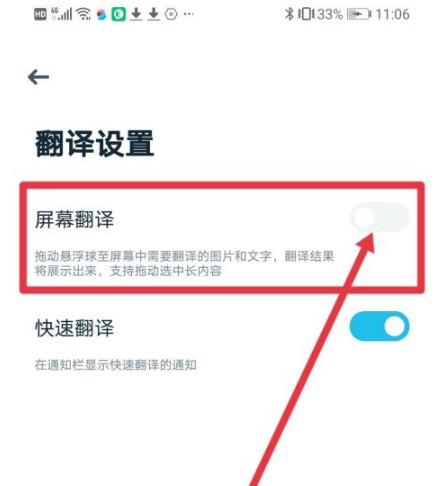 有道翻译官app 有道翻译官如何屏幕翻译