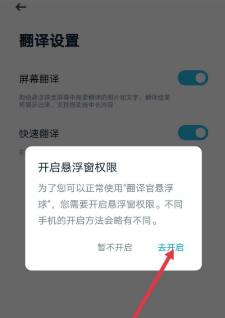 有道翻译官软件 有道翻译官如何屏幕翻译