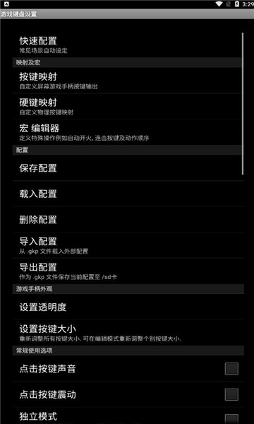 pvz游戏键盘最新版下载