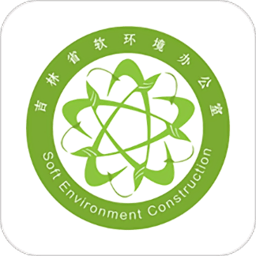 吉林软环境app 吉林软环境app