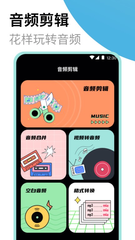 专业录音机app 专业录音机软件下载