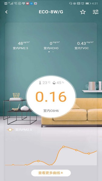 环境空气检测客户端 环境空气检测app下载