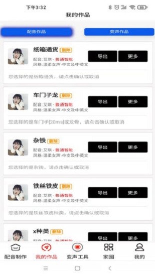 莱莱文字转语音app 莱莱文字转语音软件下载