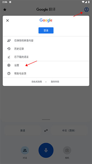 谷歌翻译怎么离线翻译 谷歌翻译离线翻译教程