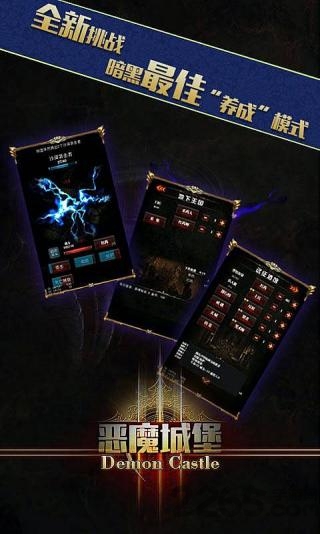 恶魔城堡游戏下载